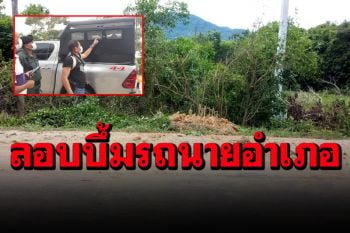 โจรใต้เหิมหนัก! ลอบวางระเบิดรถนายอำเภอสุคิริน เชื่อฝีมือแนวร่วมบีอาร์เอ็น
