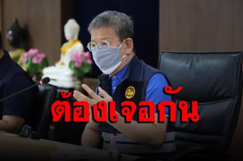 ผู้ว่าฯ สมุทรสาคร ลั่นอย่ามี รพ.สนามไว้แค่ถ่ายรูป ‘เน้นที่คุณภาพ ไม่ใช่ปริมาณ’