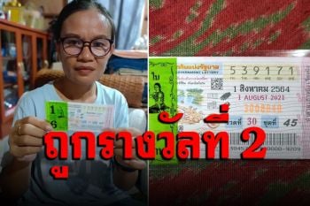 ‘แม่น้องชมพู่’เฮ! ถูกรางวัลที่ 2 รับ 200,000 บาท เผยขอบคุณสวรรค์ที่เมตตา