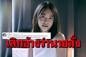 \'อิมเมจ\'โพสต์เดือดเลิกอ้างว่านายสั่งได้แล้ว วันนี้คุณเลือกทำร้ายประชาชน