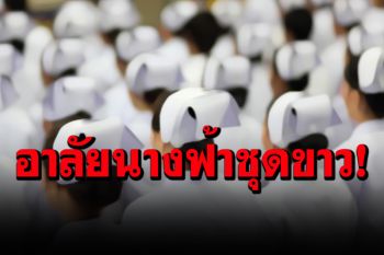 สุดเศร้า! โควิดคร่าชีวิตนางฟ้าชุดขาว รายแรกของ รพ.สมุทรสาคร