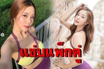 \'เนย-แจม\'อวดความสวยแบบกินกันไม่ลง ในชุดออกกำลังกายสุดเซ็กซี่