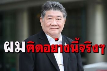 เดอะอ้วน วอนอย่าให้ร้าย!ห่วงตัดงบกลางเล่นการเมืองขวางช่วยชาวบ้าน