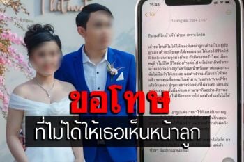 สามีใจสลาย! โควิดคร่าชีวิตภรรยาลูกในท้อง เขียน จม.ลาครั้งสุดท้ายในมือถือ