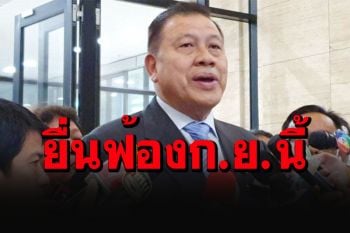 \'วิรัช\'นอนสะดุ้ง! อัยการจ่อยื่นฟ้องคดีทุจริตสนามฟุตซอลกลางเดือนก.ย.นี้