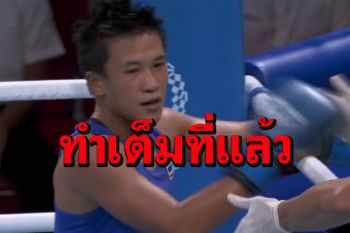 เต็มที่แล้ว! \'น้องแต้ว\'คว้าเหรียญทองแดง แพ้นักชกไอร์แลนด์เฉียดฉิว ชวดเข้าชิง
