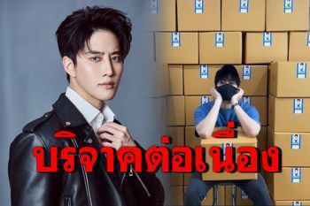\'ไมค์ พิรัชต์\'มอบหน้ากากN95-เฟซชิลด์11,000ชิ้น ให้มูลนิธิ-รพ.สนาม