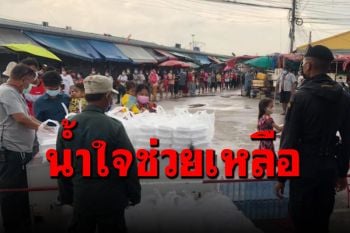 น้ำใจไร้พรมแดน! คนไทยนำ \'ข้าวกล่อง-สมุนไพร\' แจกชาวเขมรในตลาดโรงเกลือ
