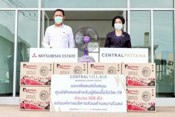 ร่วมใจฝ่าวิกฤติโควิด มอบพัดลมสนับสนุน  ศูนย์พักคอยสำหรับผู้ติดเชื้อโควิด-19