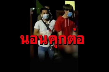 ‘ทอยทอย’นอนคุกต่อ ศาลอุทธรณ์ยกคำร้องประกันตัว ชี้โทษสูง พฤติการณ์อุกอาจ