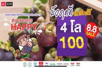 เกษตรฯจัดแคมเปญ\'เกษตรกรแฮปปี้\' ขายมังคุดเกษตรกรภาคใต้ 4 โล 100