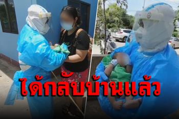 เรื่องราวดีๆ ทีมแพทย์รักษาทารกน้อยวัย 1 เดือน หายป่วยโควิดกลับบ้านแล้ว