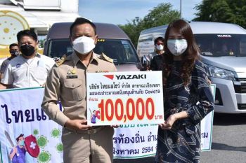 ‘ไทยแอร์โรว์’สนับสนุนงบประมาณ-สิ่งของให้กับองค์กรท้องถิ่น-จังหวัดฉะเชิงเทราสู้โควิด
