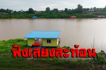 เสียงครวญจากผู้ประกอบการแพท่องเที่ยวอ่างทอง หยุดกิจการภาระหนี้กดดัน