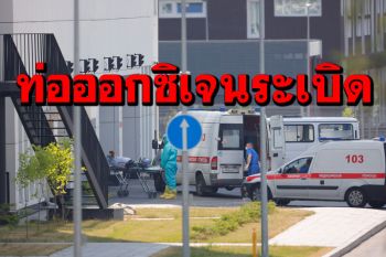 ท่อออกซิเจนใต้ดินรพ.รัสเซียระเบิด ผู้ป่วยโควิดดับ9ราย