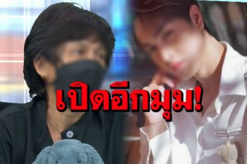 แม่เผย\'พิม\'ไม่เคยเข้าครัว แต่\'ทอยทอย\'รู้ที่ซ่อนมีด สะอื้นลูกเข้าฝัน เพื่อนสนิทแฉซ้ำ