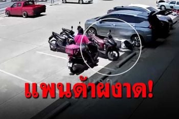คลิปฉุนๆของไรเดอร์สีชมพูหัวร้อน เร่งเครื่องชนให้ล้มแล้วชิ่งหนี