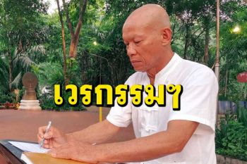 ‘พุทธะอิสระ’เตือนสติผู้ชุมนุม ไม่ว่าสีอะไร อยู่ข้างใคร ทุกคนล้วนมีราคาที่ต้องจ่ายแพงๆ