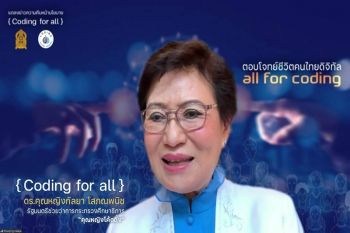 ‘ครูกัลยา’ ชูนโยบาย Coding For All เป็นทางรอดสู้ทุกวิกฤต เร่งกระจายการเรียนรู้สู่ประชาชน