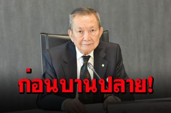 คกก.สมานฉันท์ฯแนะ 4 ข้อทุกฝ่ายยุติรุนแรง เปิดพื้นที่ปลอดภัยเจรจากัน
