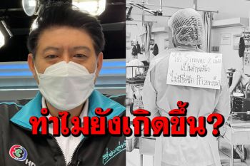 \'สรยุทธ\'ถามทำไมยังเกิดขึ้น หลัง\'ด่านหน้า\'ครวญหมดใจตกหล่นไม่ได้ฉีดไฟเซอร์