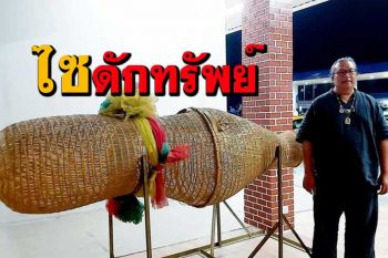 แขวนไซดักทรัพย์ควรแขวนในตำแหน่งใด
