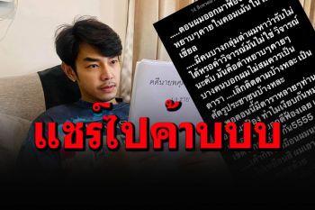 โดนใจอย่างแรง! \'อาร์ต พศุตม์\'โพสต์สำนวนไทยแสบๆ \'ถ่มน้ำลายขึ้นฟ้ารดหน้าตัวเอง\'