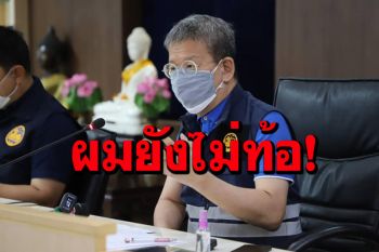 \'ผู้ว่าฯปู\'เปิดใจไม่ท้อ ไม่เหนื่อยกับงาน ย้ำอย่าโฟกัสใบลาออก-ปัดตอบเรื่องย้ายไปที่อื่น