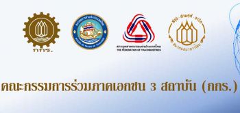 กกร.ขอพบ‘บิ๊กตู่’ ชี้ช่อง5แนวทางฝ่าวิกฤติโควิด