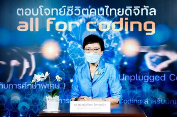ศธ.หนุนเดินหน้าเรียนออนไลน์ แม้โควิดกระทบ เร่งพัฒนาการเรียนการสอนให้เข้ากับสถานการณ์