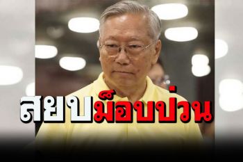 อดีตบิ๊กข่าวกรอง ชี้เปรี้ยง!ชาวบ้านเบื่อ แนะ‘ตร.’ใช้มาตรฐานสากลสยบม็อบ