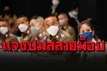 กมธ.ตร.ตั้ง 3 ประเด็นขย้ำผบช.น.ปมสลายม็อบ-มีคำสั่งจากนายกฯหรือไม่?