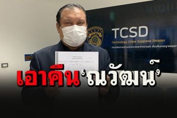 ฟาดกันนัวเนีย! \'สนธิญา\'บุกแจ้งความ ปอท.เอาผิด\'ณวัฒน์\'ไลฟ์สดหมิ่นประมาท