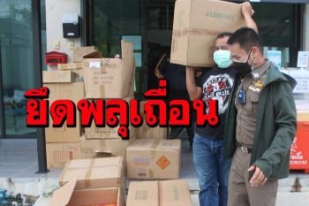 บุกจับร้านกล่องพัสดุ ลอบขายดอกไม้เพลิง คาดม็อบมาซื้อไปชุมนุม