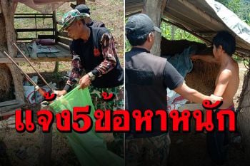 รวบ\'พรานป่า\' พยายามลอบล่าสัตว์อุทยานฯแก่งกระจาน ยึดปืน 5 กระบอก