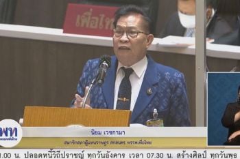 ‘เพื่อไทย’ ถกงบก.พาณิชย์ ยุส่งยุบทิ้ง 7 ปีไม่มีผลงานประจักษ์ อยู่ก็เปลืองงบฯ