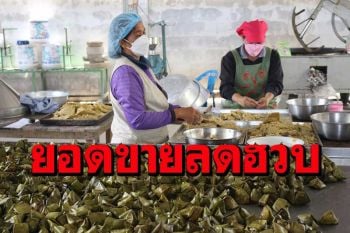 โควิดพ่นพิษยอดสั่งขนมเทียน-ขนมเข่งเทศกาลสารทจีนลดลงกว่าครึ่ง