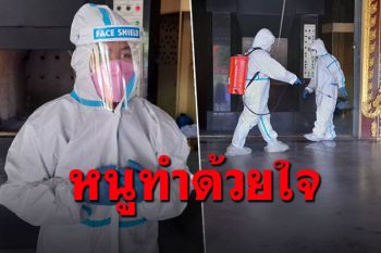 \'น้องบีม\'วัย17ขออาสาเป็นผู้ช่วยสัปเหร่อ ฌาปนกิจศพผู้เสียชีวิตโควิด19