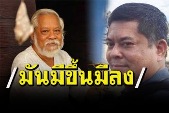 \'เทพมนตรี\'วิพากษ์รางวัลศิลปินแห่งชาติ ไม่ได้วัดกันที่เก่งกาจสามารถอย่างเดียว