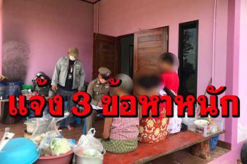 แจ้ง 3 ข้อหาหนัก​! หนุ่มเมาอาละวาดทำลายข้าวของ​ ทุบรถโล่ ตร.พัง​ ญาติผวาถูกอาฆาต