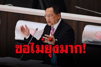 \'ส.ว.วันชัย\'ฟันธงระบบเลือกตั้งทำพิษ พรรคร่วมขัดแย้ง-แตกคอ ปิดประตูยุบสภาเร็ว