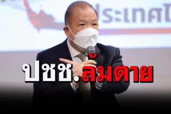 คนผมน้อย ยกก๊วนถล่ม‘ล็อกดาวน์สู่น็อคดาวน์ประเทศ’เหลวทำปชช.ล้มตายเหมาเข่ง