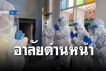 สุดเศร้า! พยาบาลด่านหน้าติดเชื้อโควิดเสียชีวิตอีกราย (คลิป)