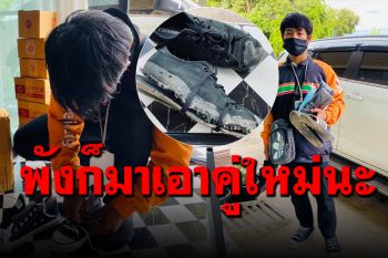 หนูลู๊กกก!! สาวเห็นรองเท้าน้องแล้วอุทาน เปลี่ยนคู่ใหม่ให้แถมแมสก์อีก 100 ชิ้น