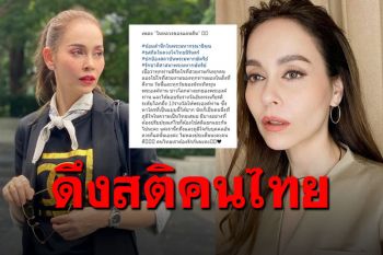 \'นัท มีเรีย\'ร่ายยาว\'มีทุกอย่างที่ดีเพราะใคร\' ดึงสติ..คนไทยเราต้องรักกันนะคะ!