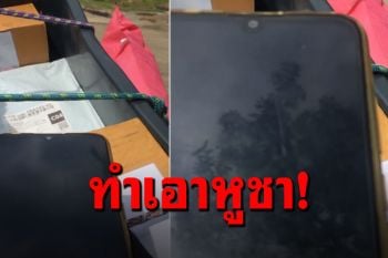 ลูกค้าหัวร้อน! ฉุนใส่พนักงานส่งพัสดุ จำใส่หัวไว้ ถึงบ้านก่อนค่อยโทร