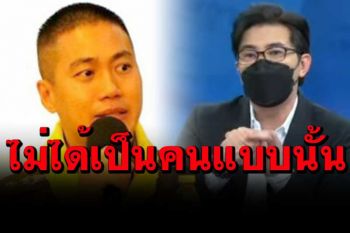 แชท\'ผู้กำกับโจ้\'ให้เพื่อนติดต่อ‘หนุ่ม กรรชัย’ ฝากบอกไม่ได้เป็นคนแบบนั้นชีวิตมีแต่ให้
