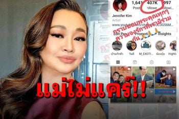 \'เจนนิเฟอร์ คิ้ม\'โนแคร์ ถ้ายอดลดเพราะจงรักภักดี ฉะพวกชาวเน็ตรกมือรก..!!