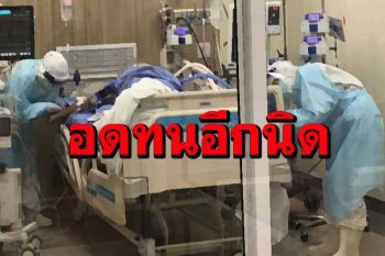 ‘รพ.สนามธรรมศาสตร์’แจ้งคิวฉีดวัคซีน หวังผู้ติดเชื้อลด ‘เวฟ 4’เข้าขาลง