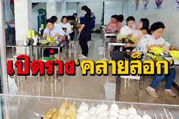 ‘ศบค.ชุดเล็ก’เคาะ‘คลายล็อก’ ลดเวลาเคอร์ฟิว 1 ชม.-เปิดนั่งกินในร้านแบบมีเงื่อนไข